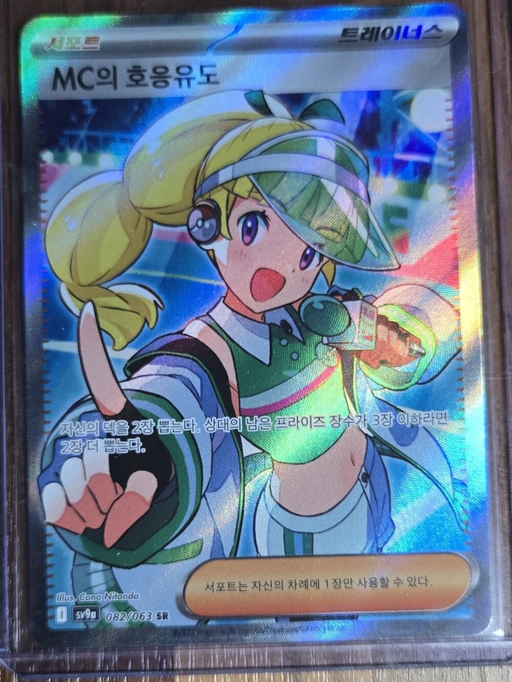 Pokémon Card Korean Secret Rare - Emcee’s Hype